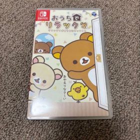 Nintendo Switchおうちでリラックマ リラックマがおうちにやってきた