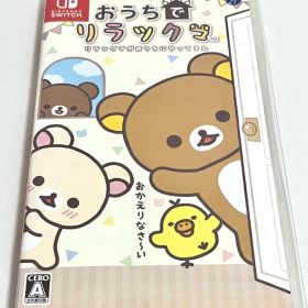 Nintendo Switchおうちでリラックマ リラックマがおうちにやってきた