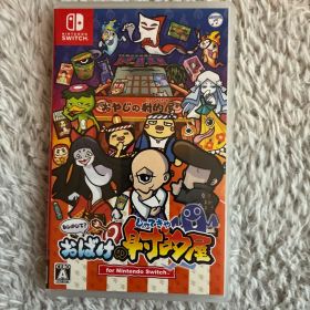 もしかして？おばけの射的屋