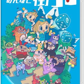 ※メール便発送※ 【新品】Nintendo Switch みんなと街コロ