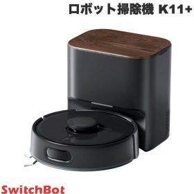 SwitchBot ロボット掃除機 K11+ Black # W3003105 スイッチボット (スマート家電・ロボット掃除機) b6 小型 モップ掛け 高性能 自動ゴミ収集 静音 パワフル マッピング アレクサ対応 花粉症 ブラック