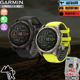 【無金利36回】【お買い物マラソン最大P53倍】ガーミン GARMIN fenix 8 Sapphire Dual Power 47mm フェニックス8 010-02906-50 010-02906-51 スマートウォッチ ソーラー充電 GPS 登山 ゴルフ ダイビング マップ スピーカー 正規品 Suica 母の日