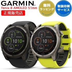 【限定セール】 GPSスマートウォッチ ガーミン フェニックス 8 GARMIN fenix 8 Dual Power 51mm 選べる2色 (010-02907-50 010-02907-51) 【取説サービス】 腕時計 ソーラー充電 心電図 Suica対応 音声でウォッチを操作 通知機能 LEDフラッシュライト 血中酸素 音楽保存