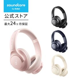 【期間限定セール実施中 5/16まで】Anker Soundcore Q20i （Bluetooth 5.0 ワイヤレス ヘッドホン）【ハイブリッドアクティブノイズキャンセリング/ハイレゾ対応(ワイヤレス/有線) / 外音取込モード/重低音 / 最大60時間音楽再生/ サウンドカスタマイズ】