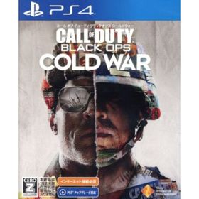 コール オブ デューティ ブラックオプス コールドウォー／ＰＳ４(家庭用ゲームソフト)