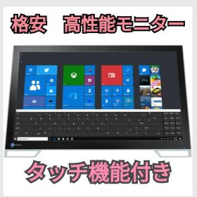【売切価格】 DuraVision FDF2382WT-A 23.8型