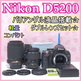 ⭐️望遠レンズセット⭐️Nikon D5200 ニコン デジタル一眼レフ