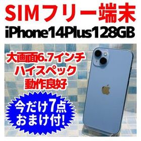 SIMフリー iPhone14Plus 128GB 027 ブルー 電池良好