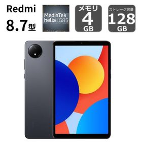 【新品】 XIAOMI タブレットPC Androidタブレット Redmi Pad SE 8.7型/ MediaTek Helio G85/ メモリ 4GB/ ストレージ容量 128GB/ Wi-Fiモデル / グレー