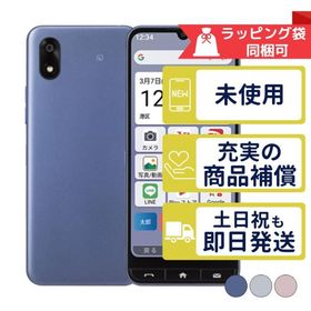 A402ZT かんたんスマホ4 ZTE SIMフリー Ymobile 新品・ 未使用 本体