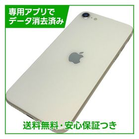 【バッテリー82%】iPhone SE（第3世代）64GB スターライト