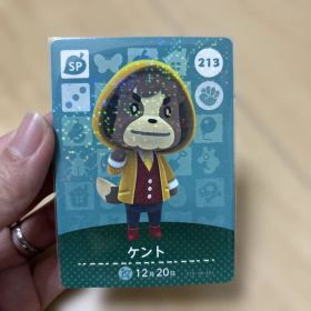 どうぶつの森 ケント amiiboカード 213
