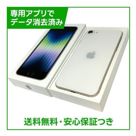 【バッテリー95%】iPhone SE（第3世代）64GB スターライト SIMフリー ドコモ版