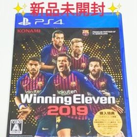 ウイニングイレブン2019 PS4 新品未開封