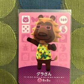 未使用★どうぶつの森 アミーボカード amiibo 第2弾 No.169 グラさん★同梱OK 任天堂スイッチswitch あつ森