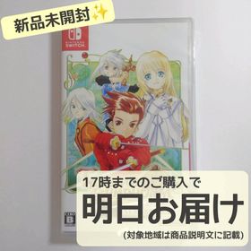 Switch テイルズ オブ シンフォニア リマスター(家庭用ゲームソフト)