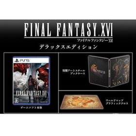 【新品】【即納】【PS5】FINAL FANTASY XVI デラックスエディション ファイナルファンタジー FF ゲーム ソフト