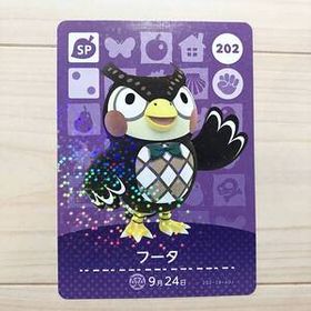 送料無料♪アミーボカード フータ Blathers 202 どうぶつの森 amiibo