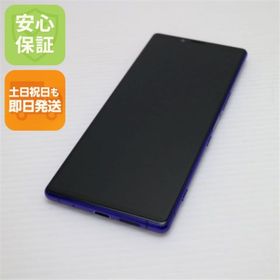 ソニー(SONY)の超美品 SO-03L Xperia 1 パープル M333(スマートフォン本体)