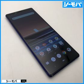 ソニー(SONY)の1130 SIMフリー Xperia 1 SO-03L docomo 中古(スマートフォン本体)