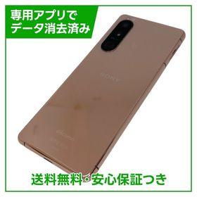 Xperia 5lll SO53B 128GB ピンク SIMフリー ドコモ版