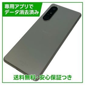 Xperia 5lll SOG05 128GB フロストシルバー au版
