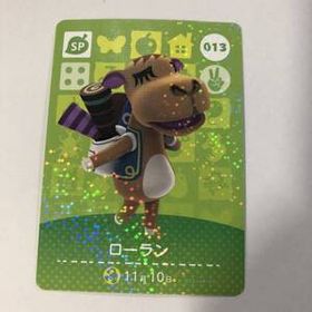 送料無料♪アミーボカード ローラン Saharah 013 どうぶつの森 amiibo