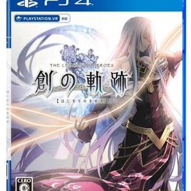 英雄伝説 創の軌跡 [通常版] PS4ソフト