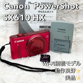 美品・動作良好✨ Canon PowerShot SX610 HS レッド