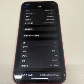【美品】Apple iPhone 11 本体 赤色 64G SIMフリー RED