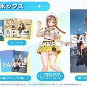 ライザのアトリエ3 PREMIUM BOX