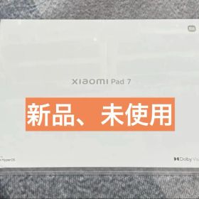 値下げ！未使用品 Xiaomi Pad 7 本体 8G＋ 256G