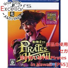 [bn:16] 龍が如く8外伝 Pirates in Hawaii 初回生産特典付き PS5