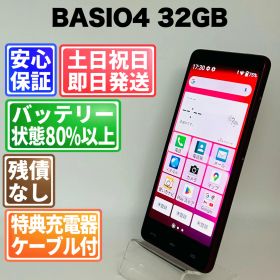 バッテリー良好 京セラ BASIO4 KYV47-u 32GB ワインレッド SIMフリー(simロック解除済) 白ロム 中古 本体 動作確認済 【最短送料無料】J-186