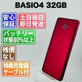 バッテリー良好 京セラ BASIO4 KYV47-u 32GB ワインレッド SIMフリー(simロック解除済) 白ロム 中古 本体 動作確認済 【最短送料無料】J-205