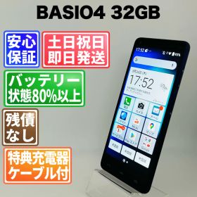 バッテリー良好 京セラ BASIO4 KYV47-u 32GB ロイヤルブルー SIMフリー(simロック解除済) 白ロム 中古 本体 動作確認済 【最短送料無料】J-208