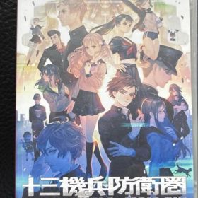 十三機兵防衛圏