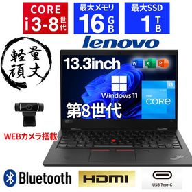 【WEBカメラ+無線LAN内蔵】ノートパソコン Windows11 Core i3 第8世代 13.3インチ Office搭載 Lenovo Thinkpad L390 SSD1TB メモリ16GB パソコン PC 中古