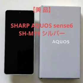 【美品】SHARP AQUOS sense6 SH-M19 シルバー