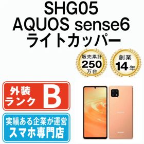 【中古】 SHG05 AQUOS sense6 ライトカッパー SIMフリー 本体 au スマホ シャープ【送料無料】 shg05cu7mtm