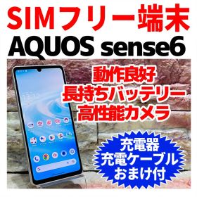 SIMフリー AQUOS sense6 128GB シルバー 電池良好