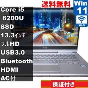 NEC VersaPro UltraLite【M.2 SSD搭載】 Core i5 6200U 【Windows11 Home】 ／Wi-Fi／長期保証 [92519]