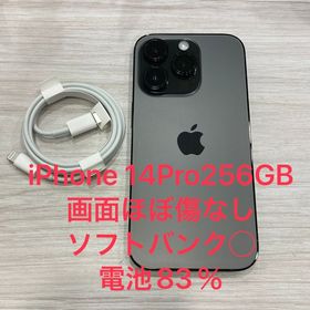 中古良品☆iPhone 14Pro 256GB SoftbankSIMフリー 電池83％★0239