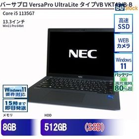 中古 ノートパソコン NEC Core i5 512GB Win11 VersaPro UltraLite タイプVB VKT42/B-B 13.3型 SSD搭載 ランクB 動作A 6ヶ月保証