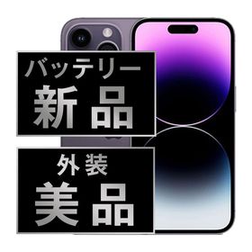 【中古】 iPhone14 Pro 512GB ディープパープル ip14pmtm2078a