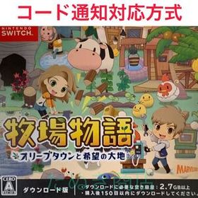 牧場物語 オリーブタウンと希望の大地 ダウンロード版