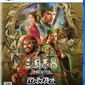 新品PS5ソフト 三國志8 REMAKE with パワーアップキット