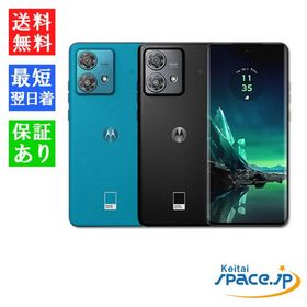 「新品 未開封品」SIMフリー Motorola（モトローラ) edge 40 neo[8GB/256GB][XT2307-3][ブラックビューティ][カリビアンブルー]