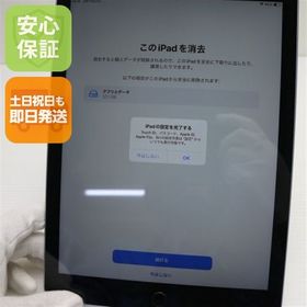 美品 SIMフリー iPad6 第6世代 Wi-Fi+Cellular128GB スペースグレイ