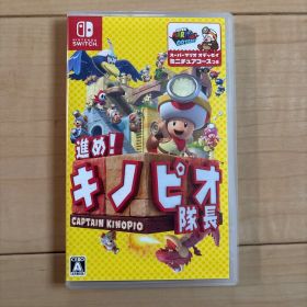 進め！キノピオ隊長 Nintendo Switch